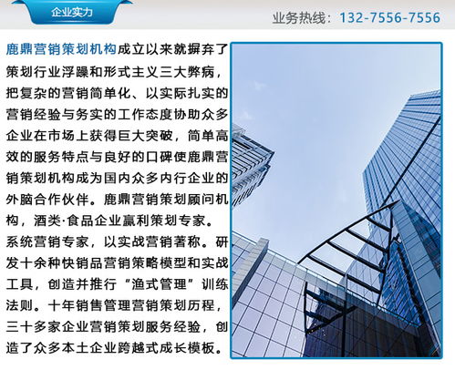 石家莊白酒市場(chǎng)突圍 鹿鼎優(yōu)質(zhì)公司的營銷策劃與市場(chǎng)技術(shù)培訓(xùn)體系構(gòu)建
